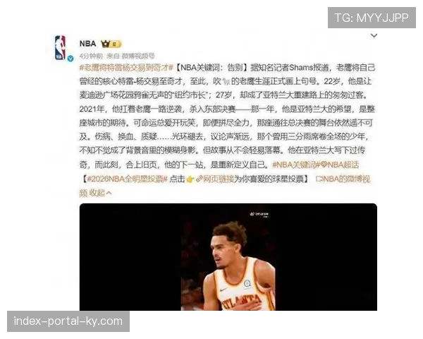 奇才特雷杨浓眉组合薪资高昂 未付出过多未来选秀资产